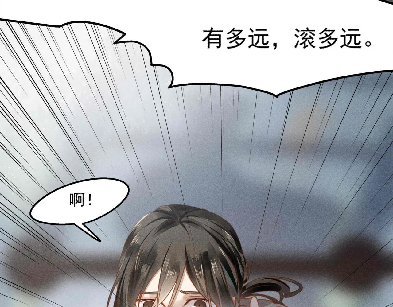 第1话 相遇 第17页