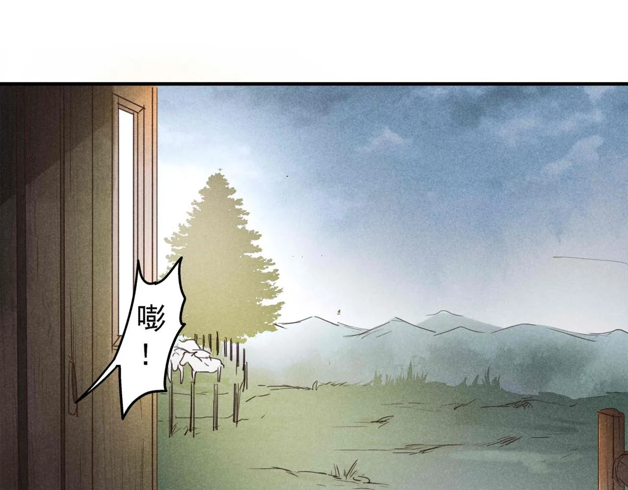 第1话 相遇 第20页