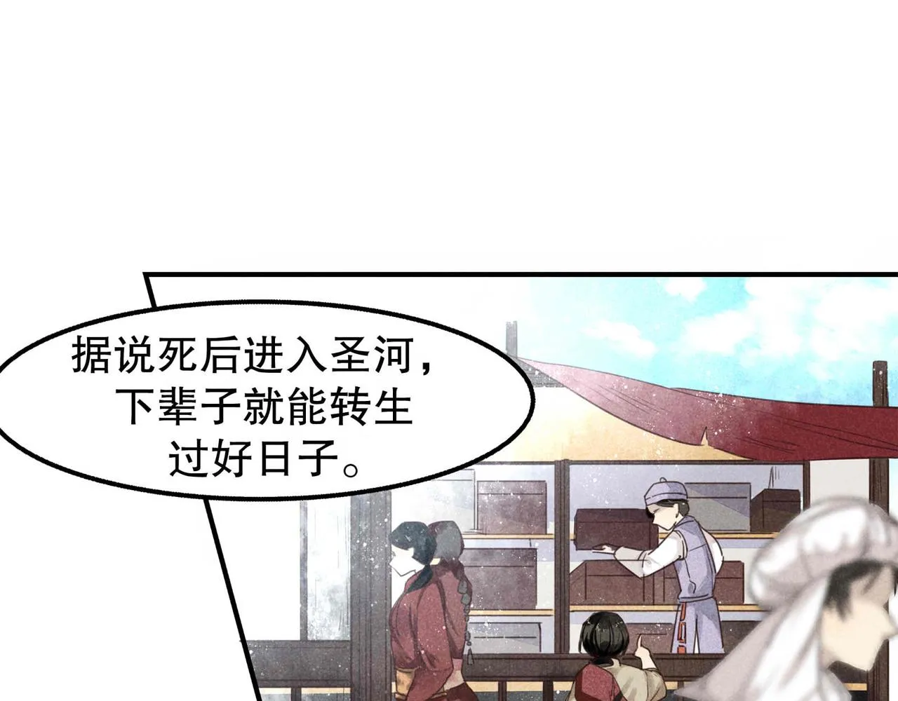 第1话 相遇 第25页