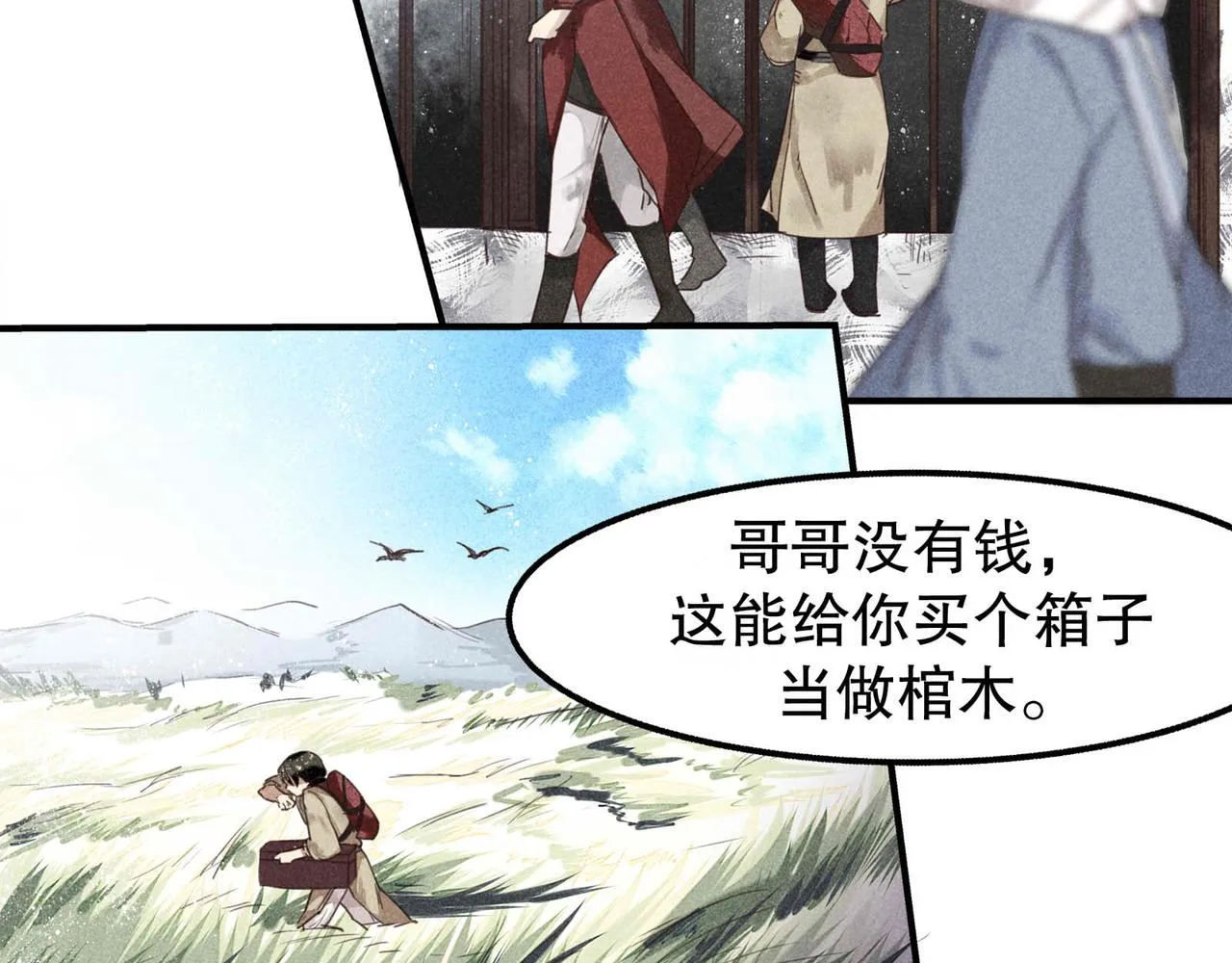 第1话 相遇 第26页