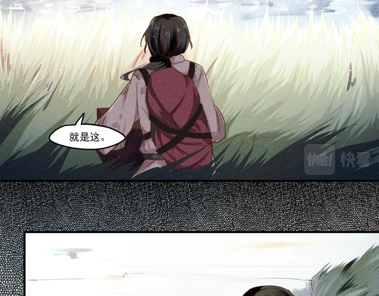 第1话 相遇 第32页