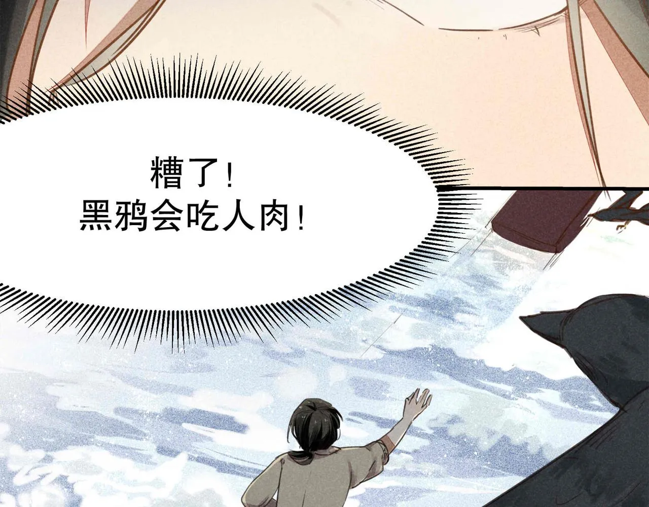 第1话 相遇 第37页