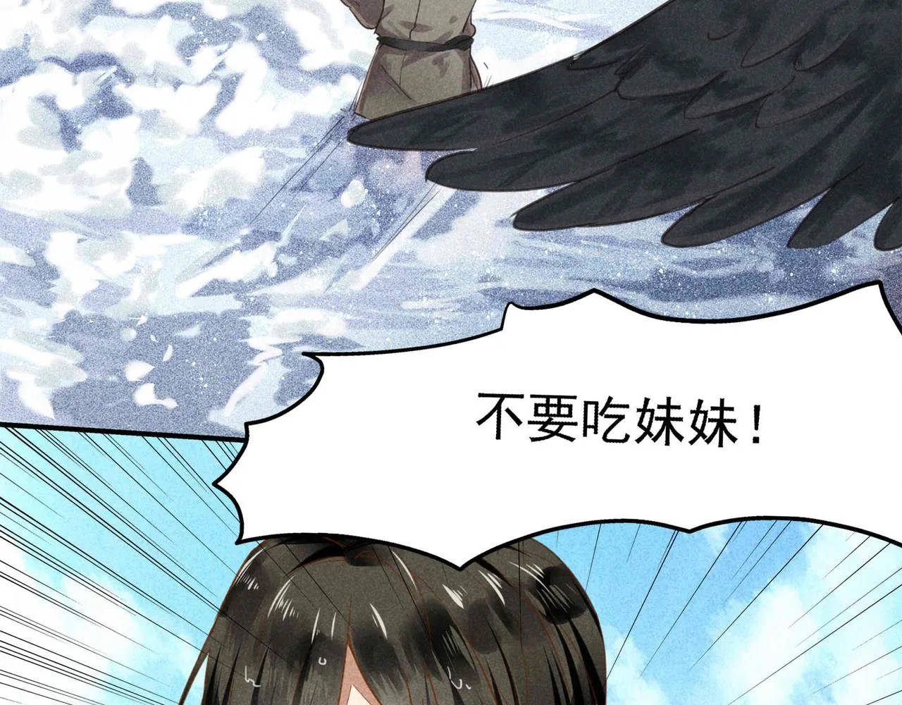 第1话 相遇 第38页