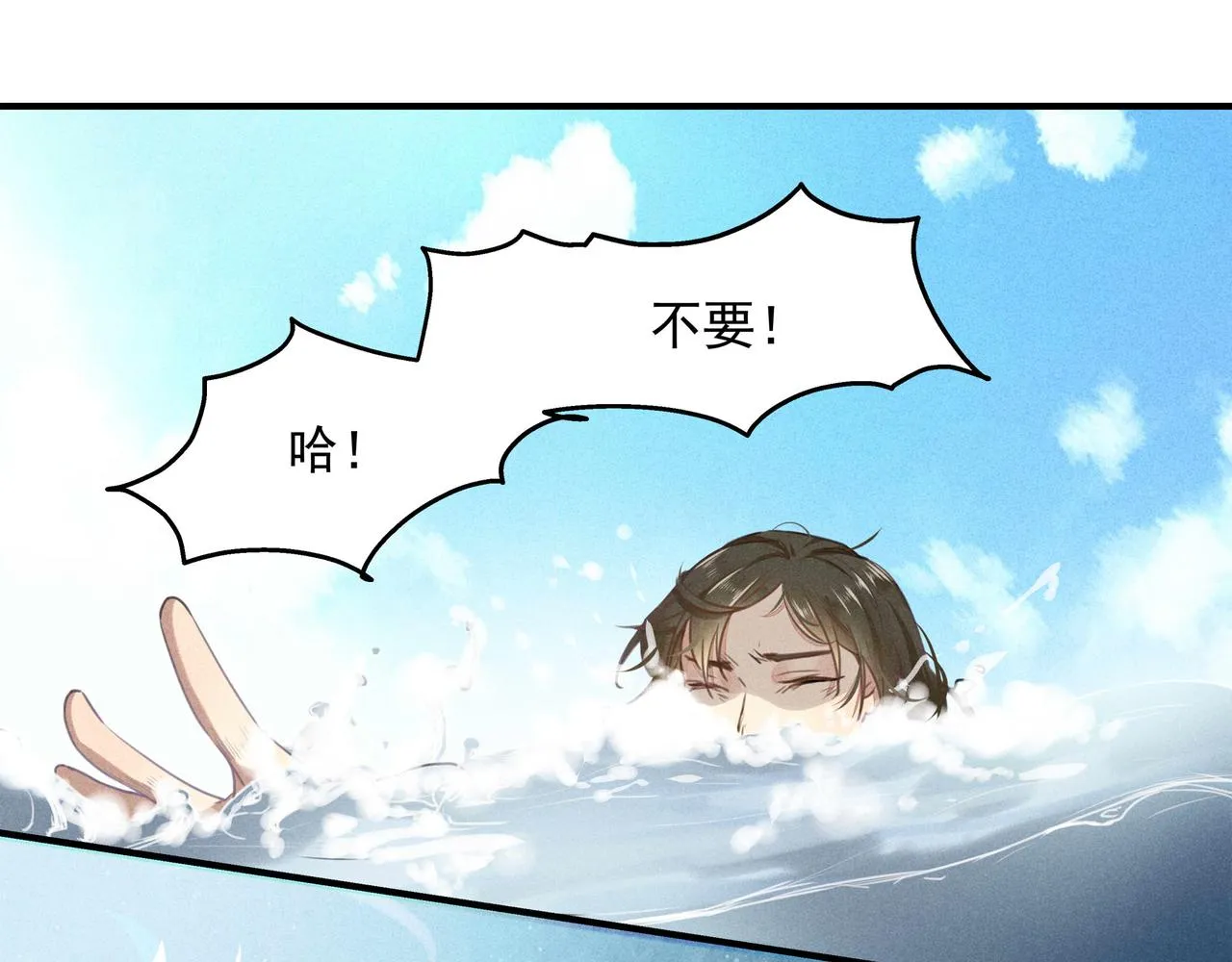 第1话 相遇 第40页