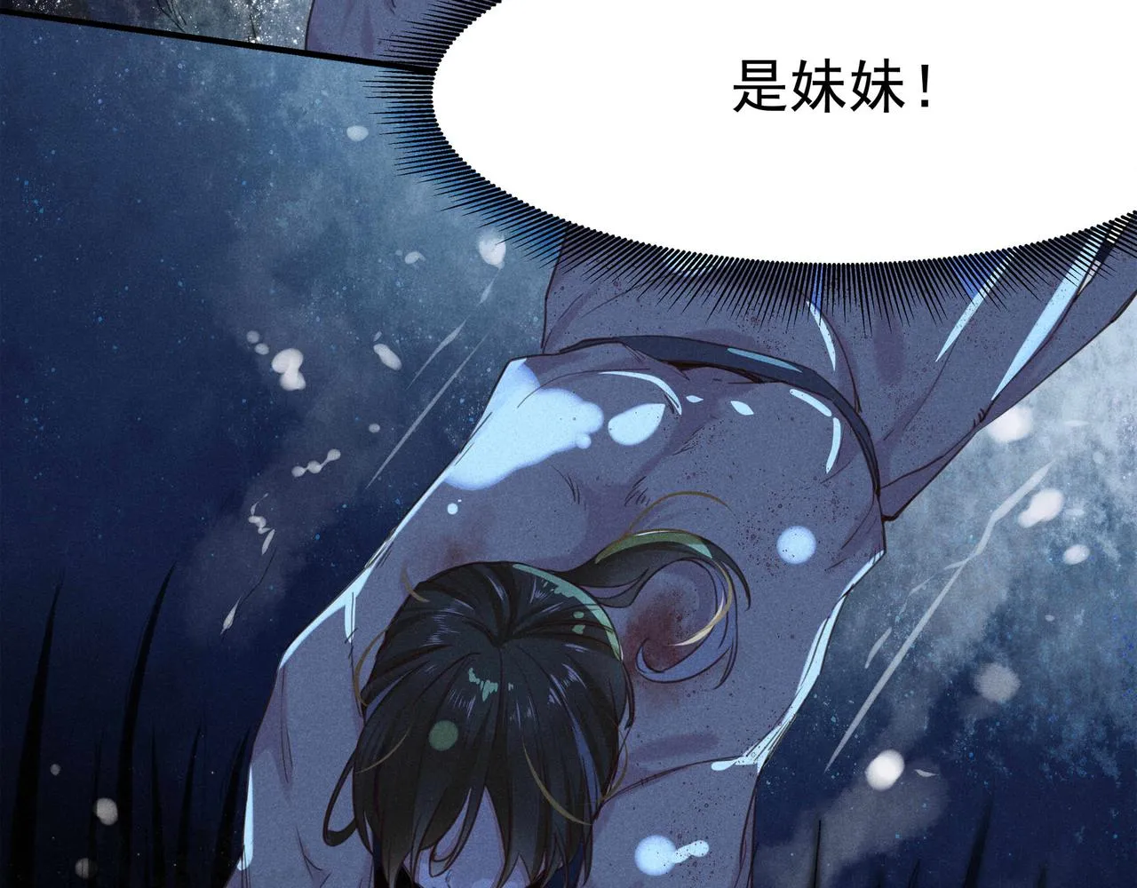 第1话 相遇 第43页