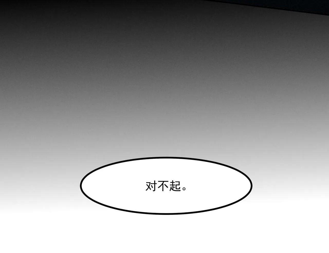 第1话 相遇 第47页