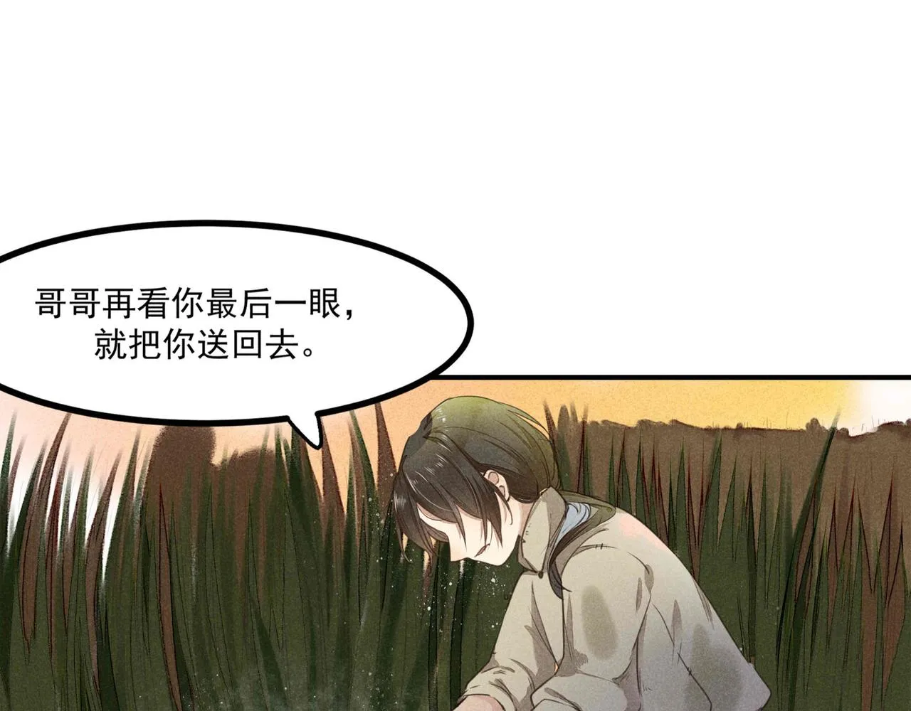 第1话 相遇 第48页