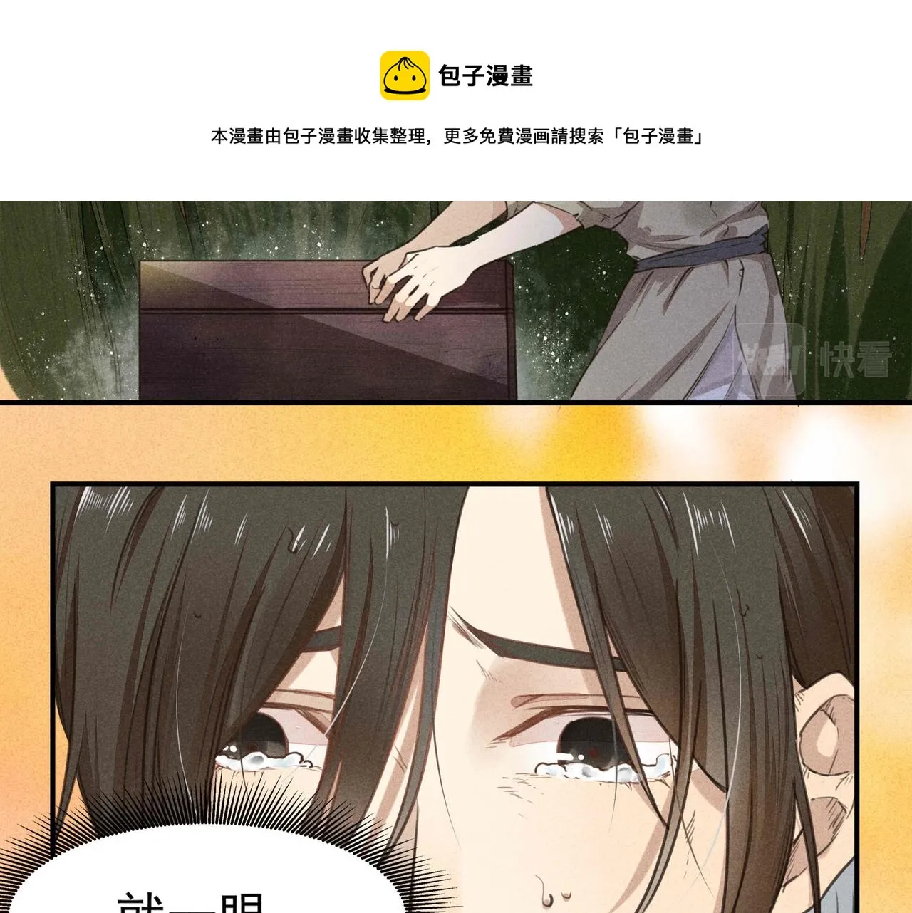 第1话 相遇 第49页