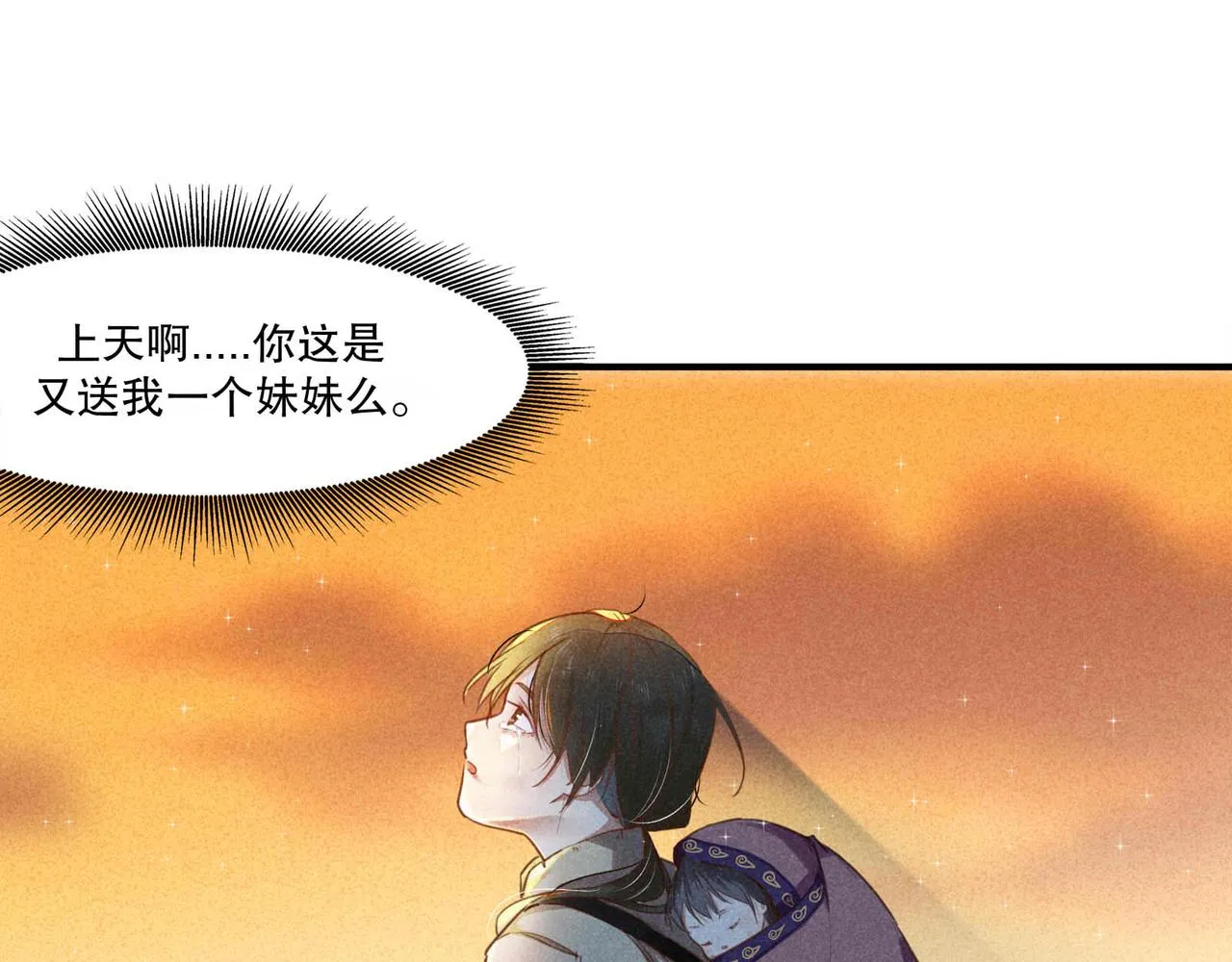 第1话 相遇 第57页