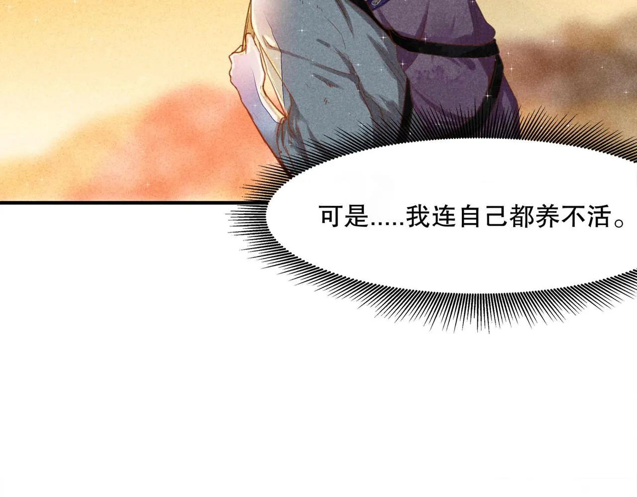 第1话 相遇 第58页