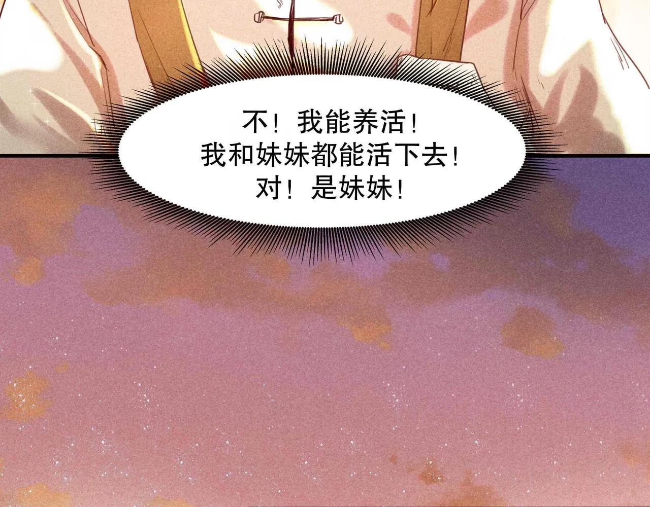 第1话 相遇 第60页
