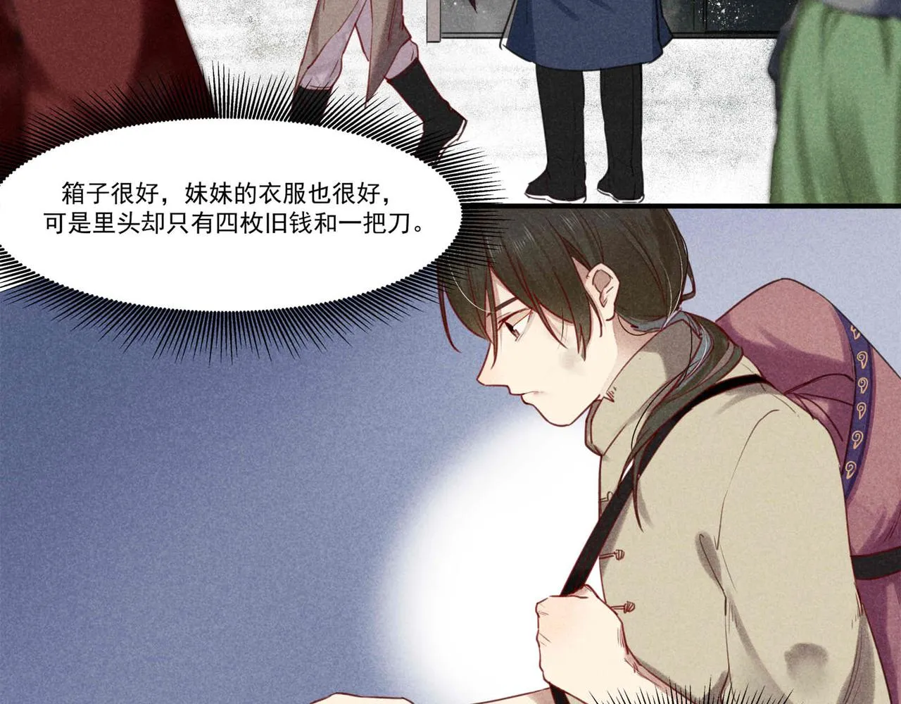 第1话 相遇 第62页
