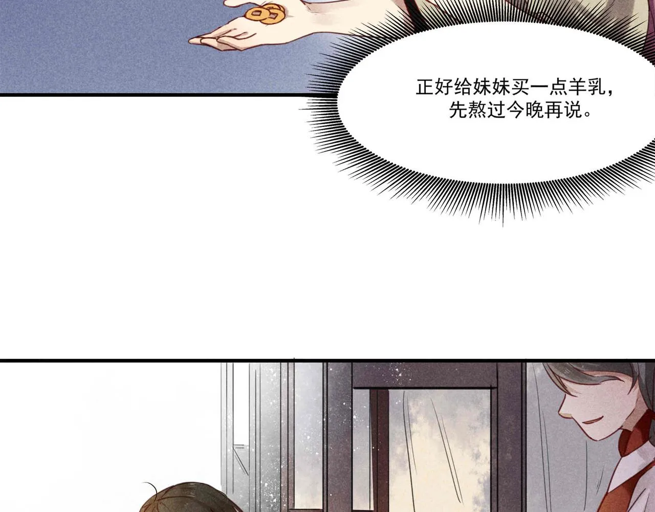 第1话 相遇 第63页