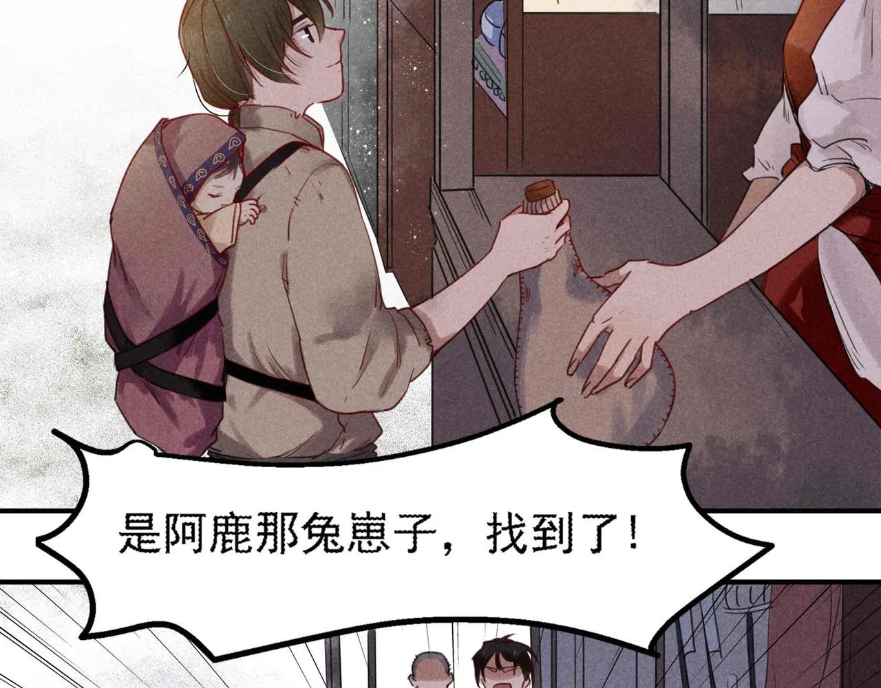 第1话 相遇 第64页