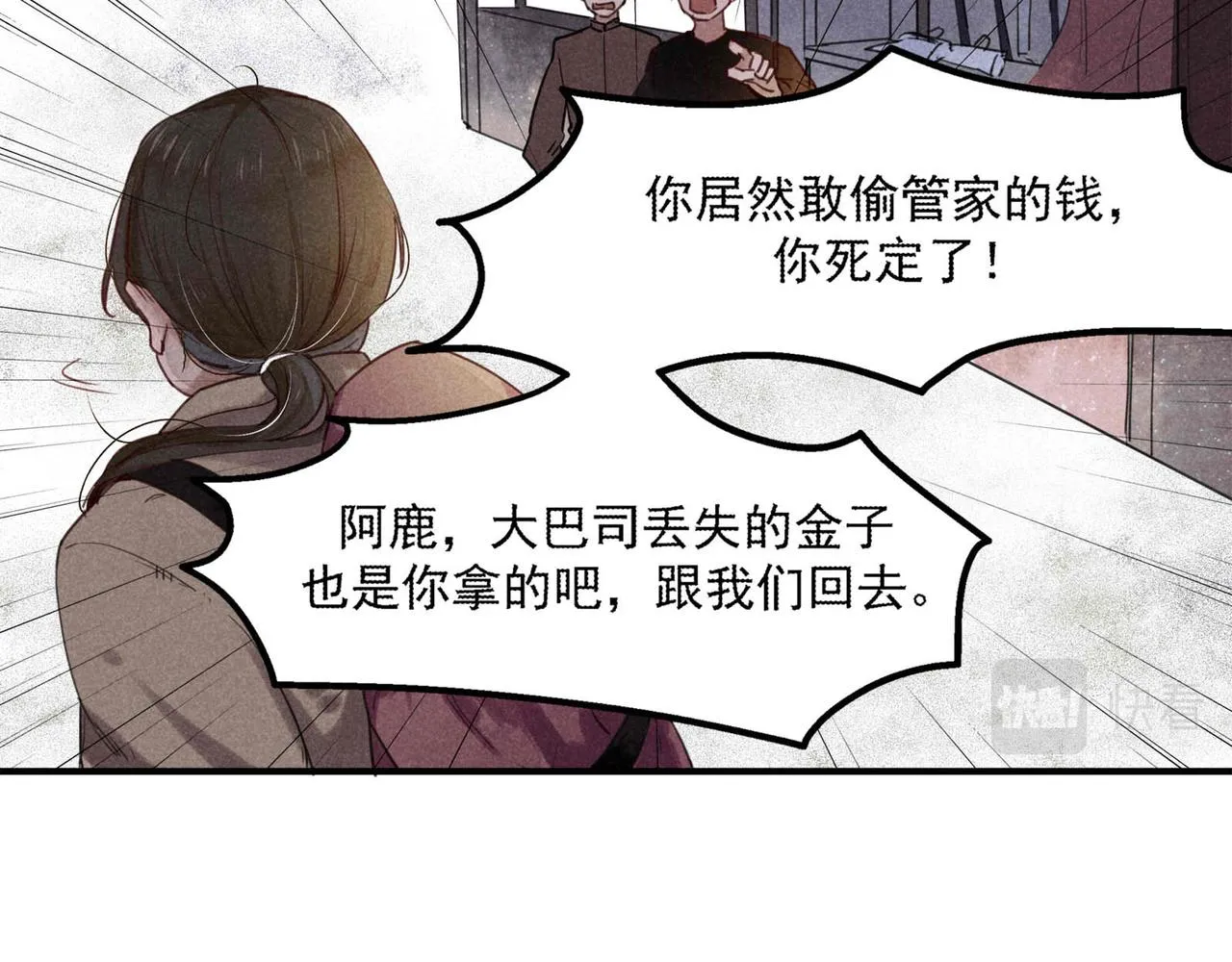 第1话 相遇 第65页
