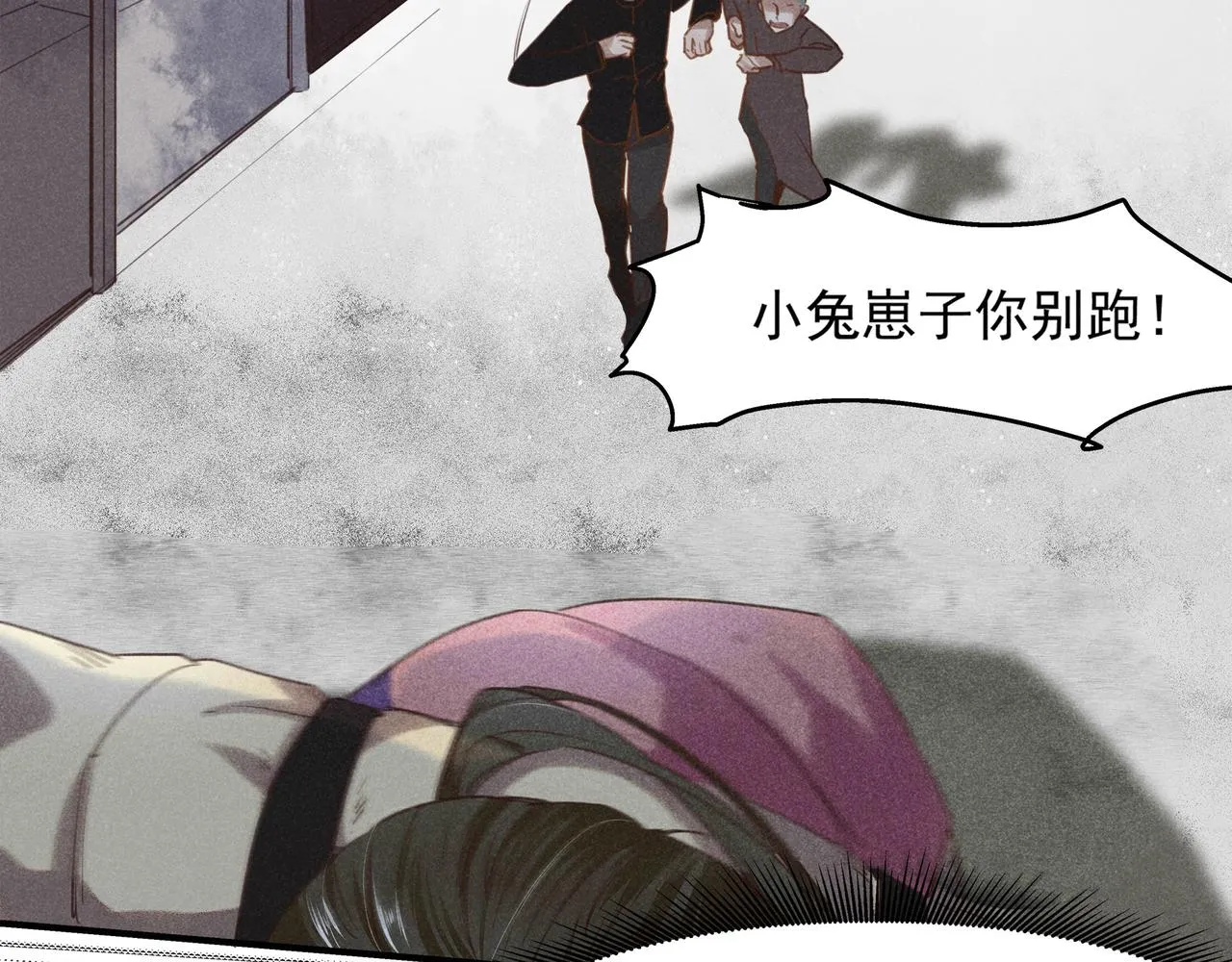 第1话 相遇 第68页