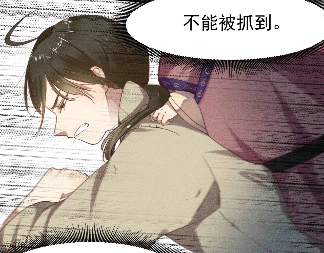 第1话 相遇 第69页