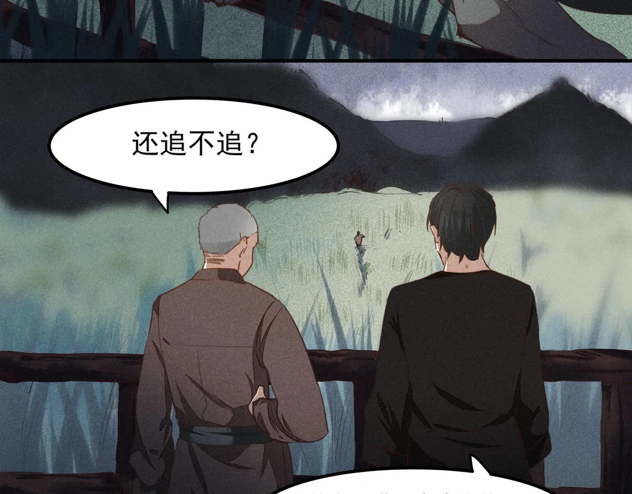 第1话 相遇 第71页
