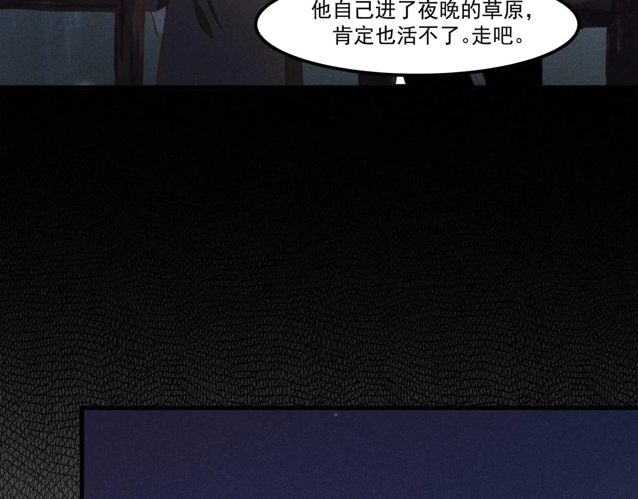 第1话 相遇 第72页