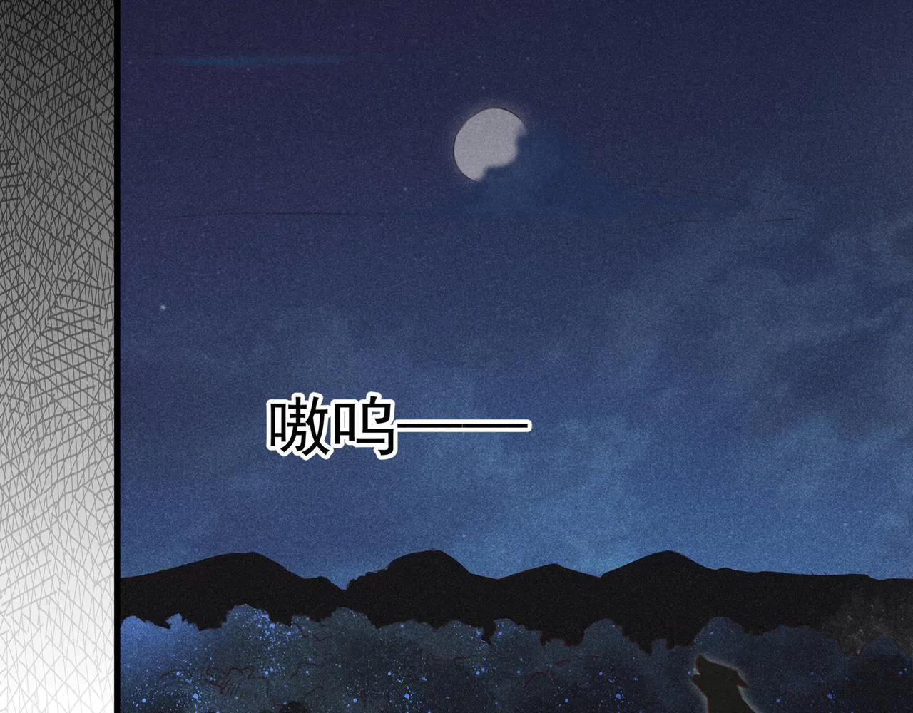 第1话 相遇 第73页