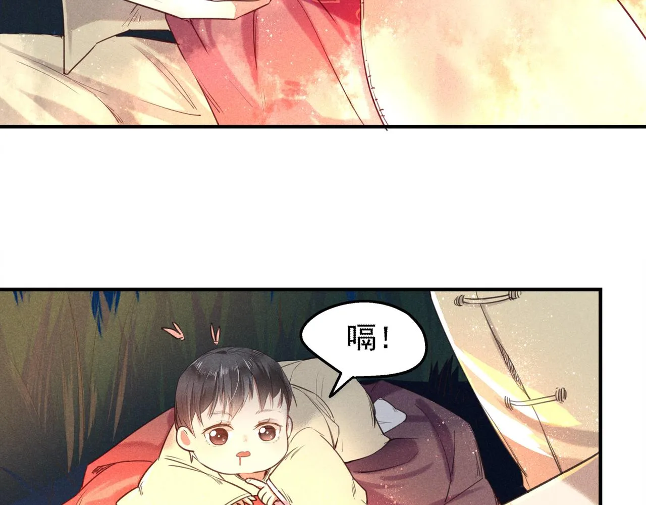 第1话 相遇 第77页