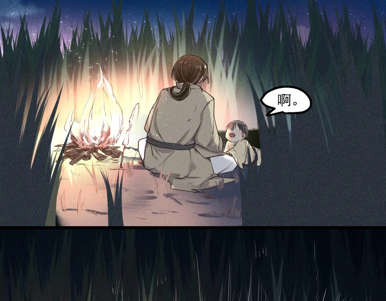 第1话 相遇 第79页