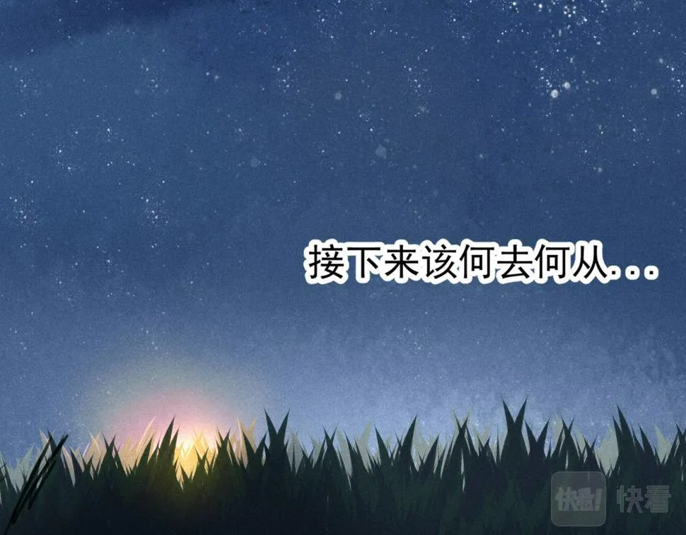 第1话 相遇 第83页