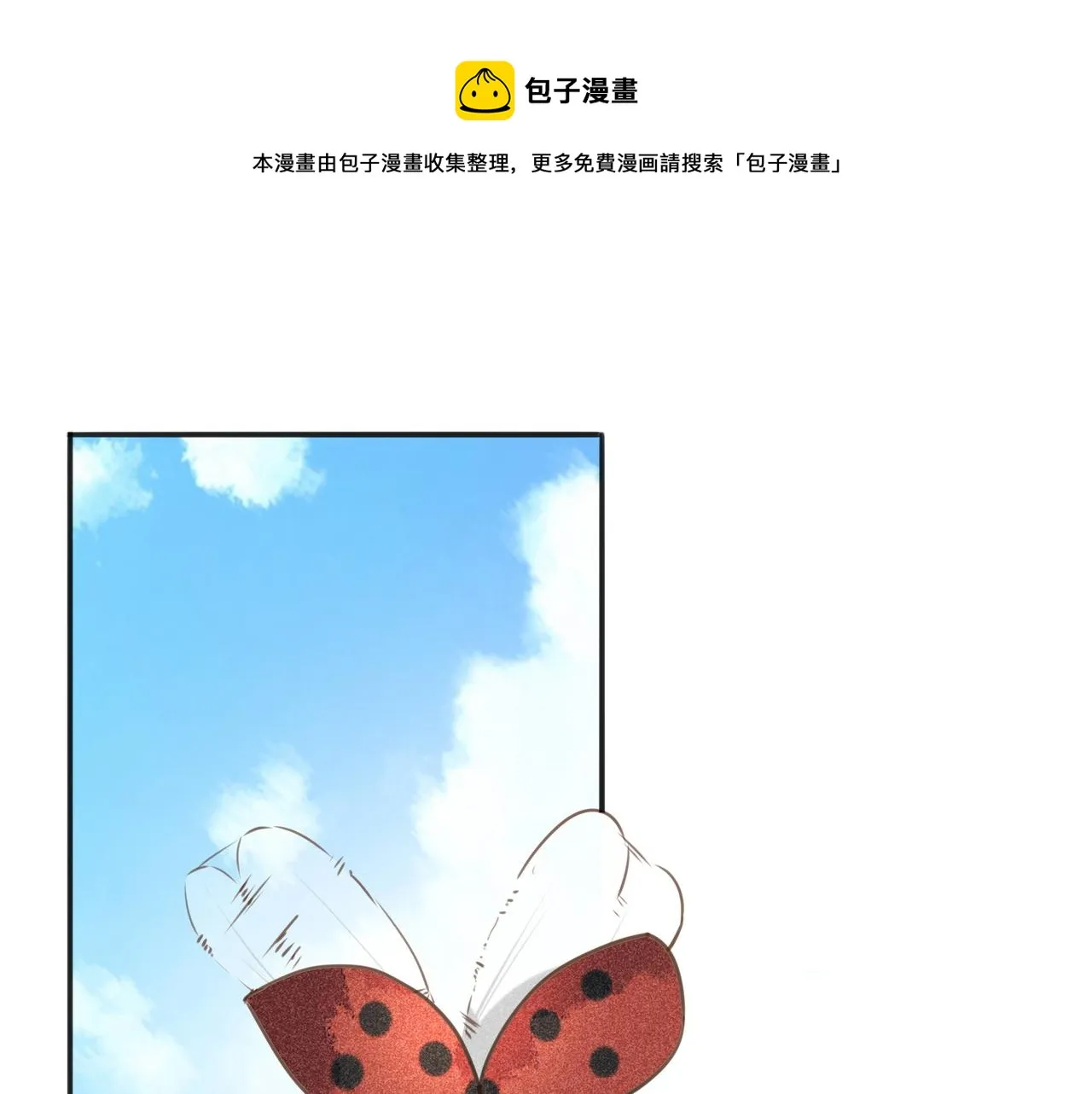 第2话 活下去 第1页