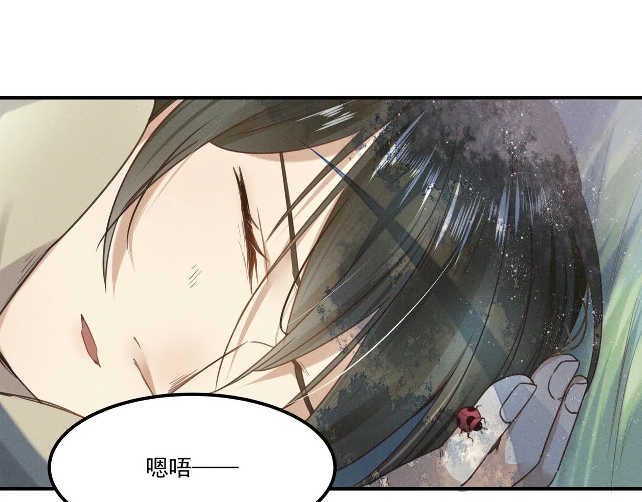 第2话 活下去 第6页
