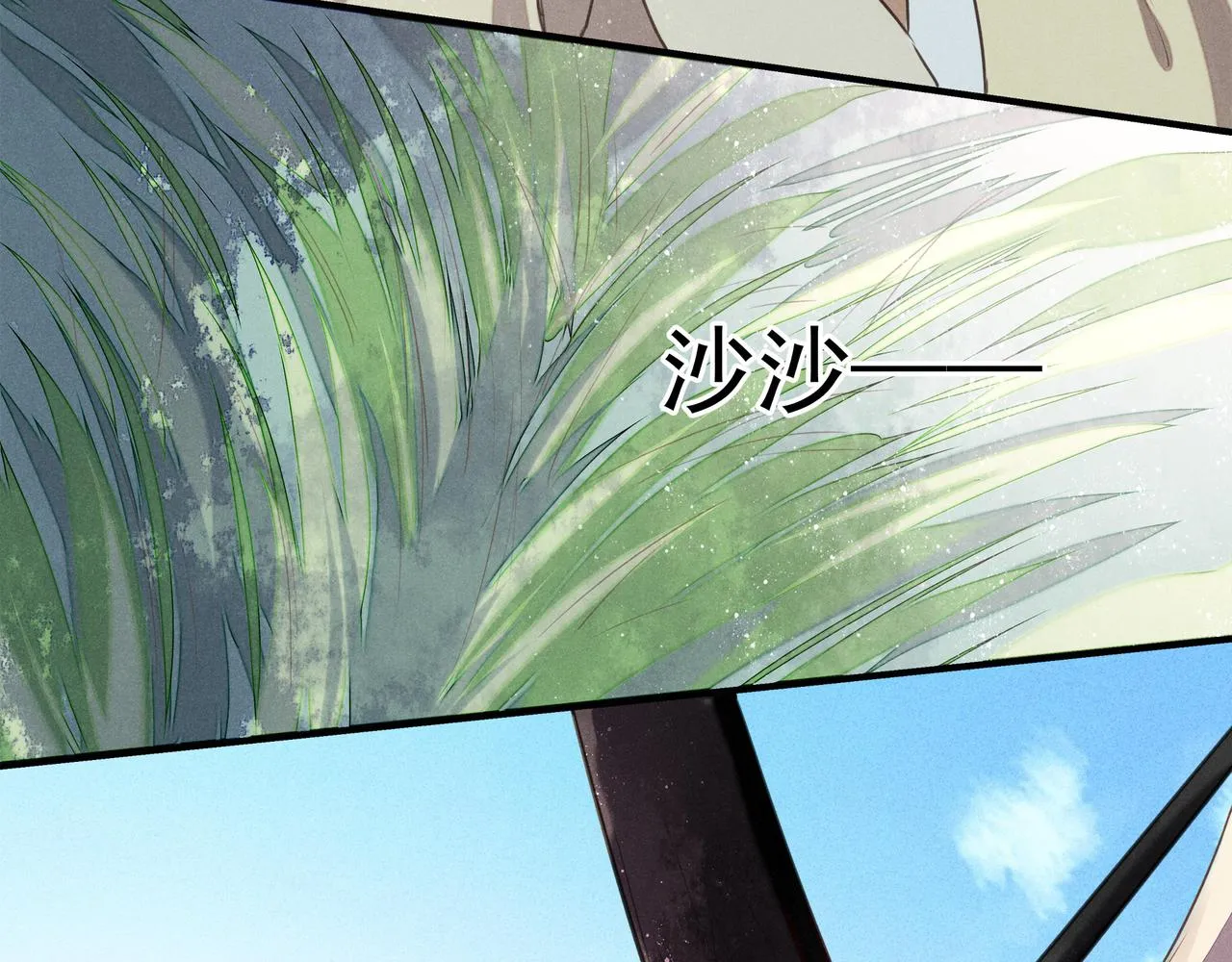 第2话 活下去 第12页