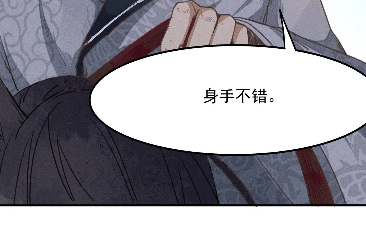 第2话 活下去 第22页