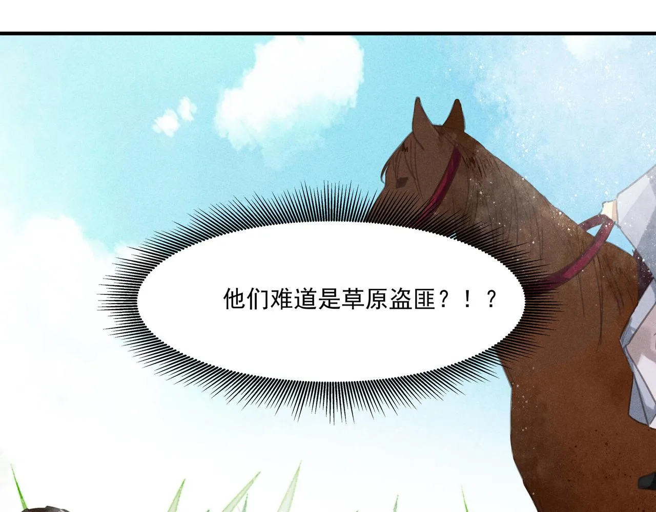 第2话 活下去 第23页