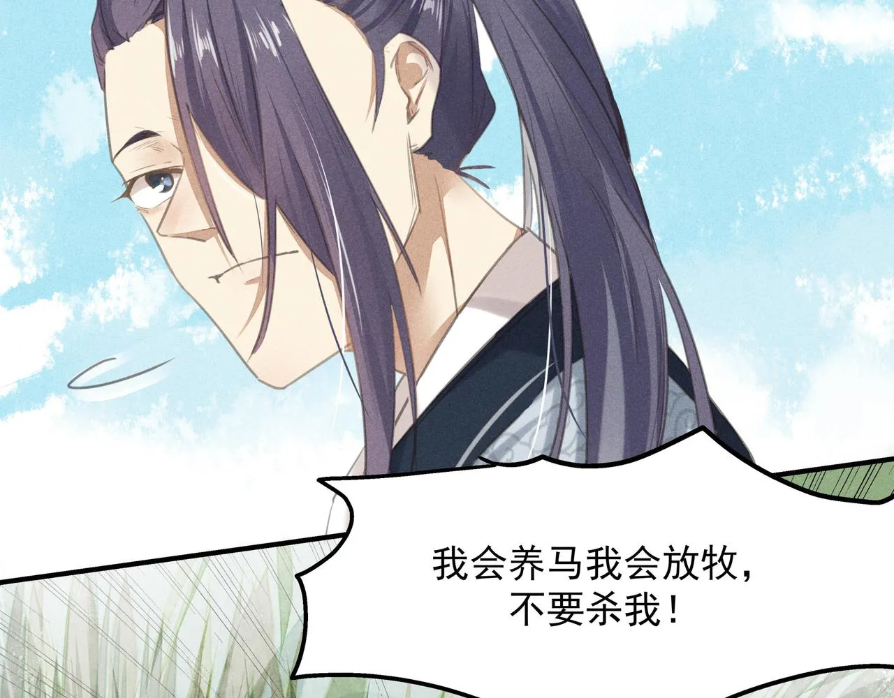 第2话 活下去 第26页