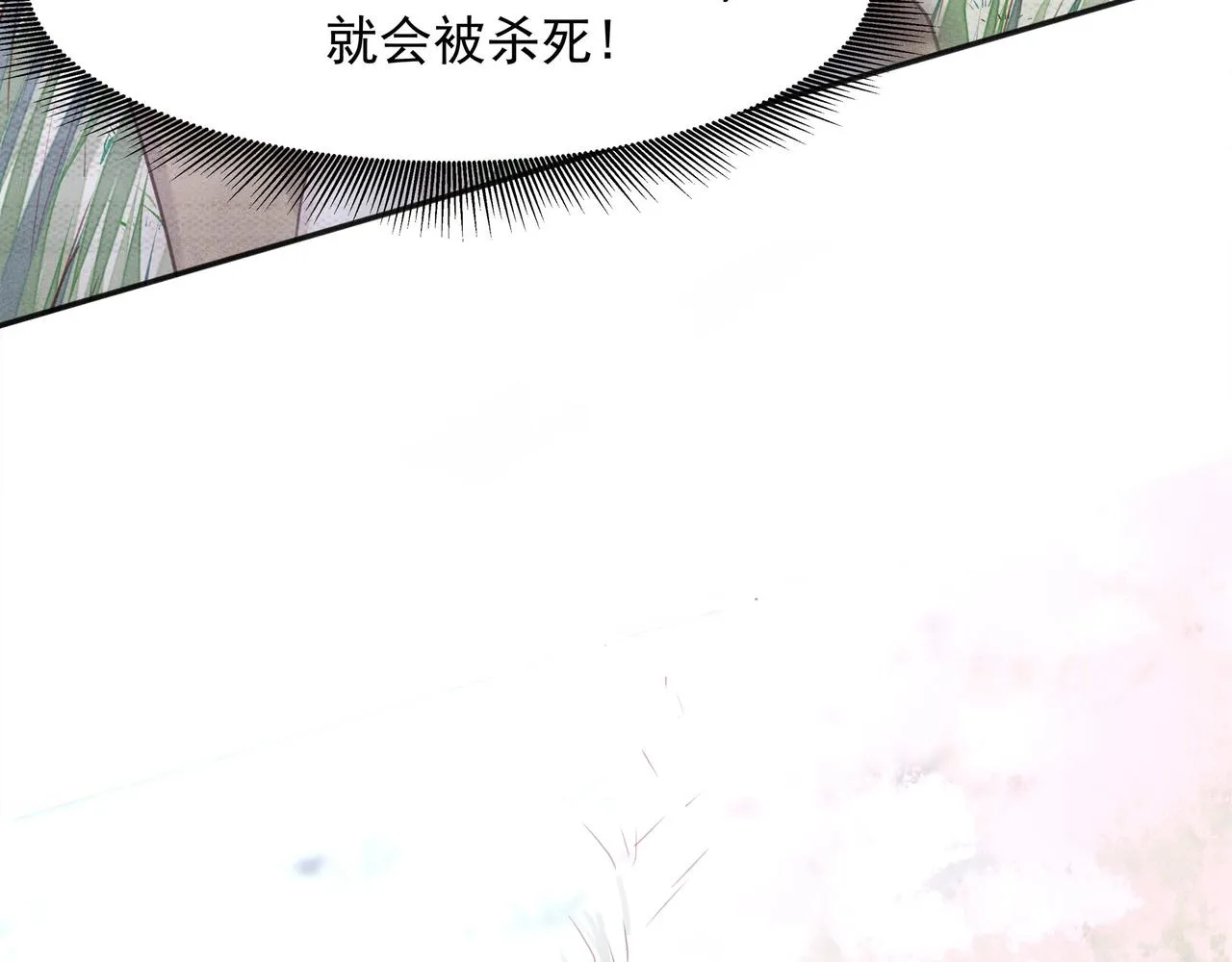 第2话 活下去 第35页