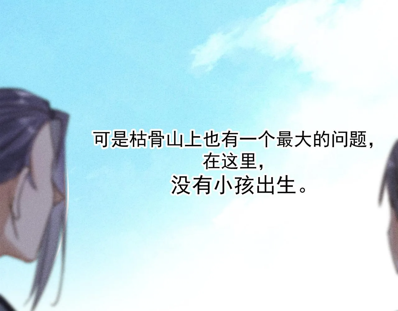 第2话 活下去 第63页