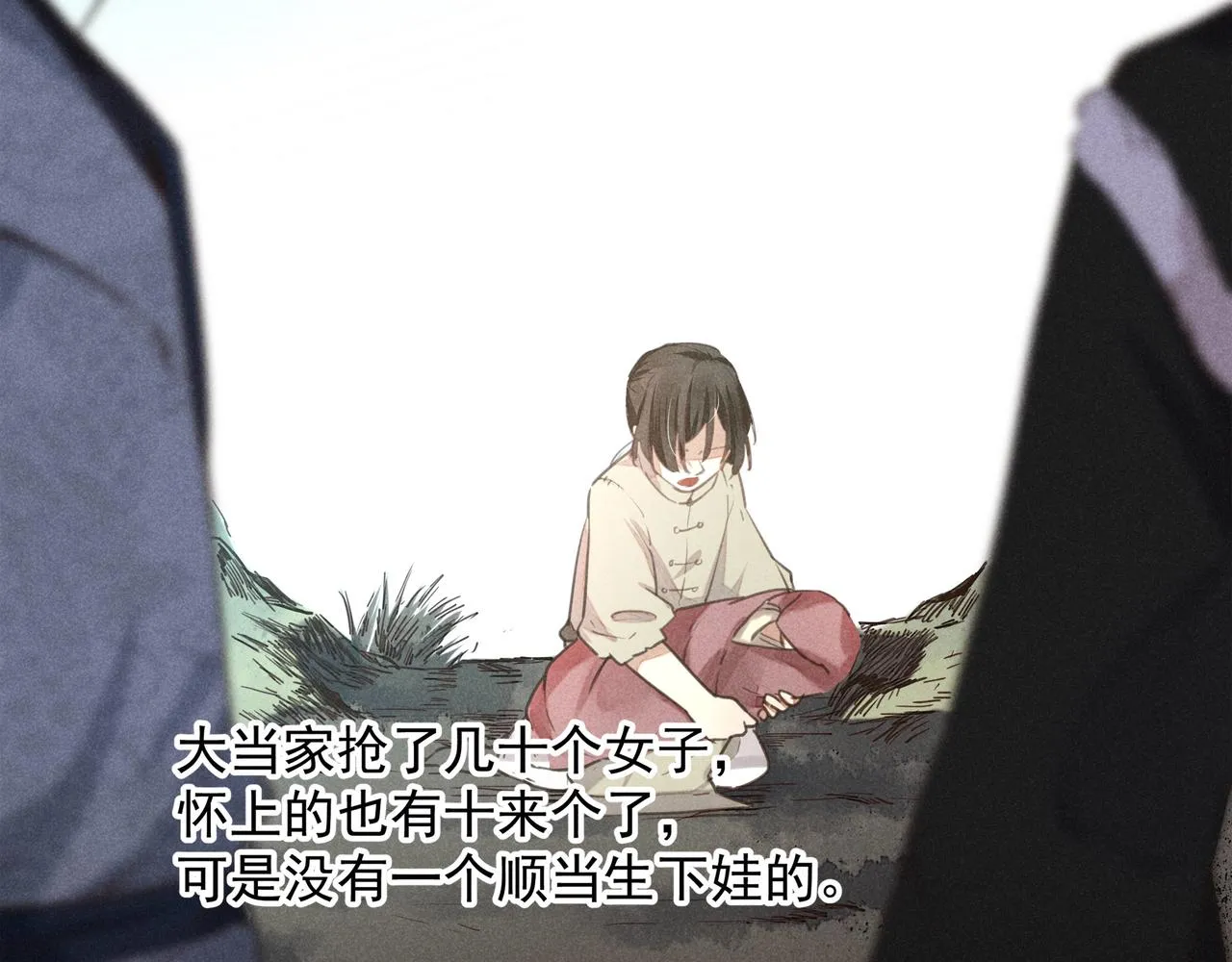 第2话 活下去 第64页