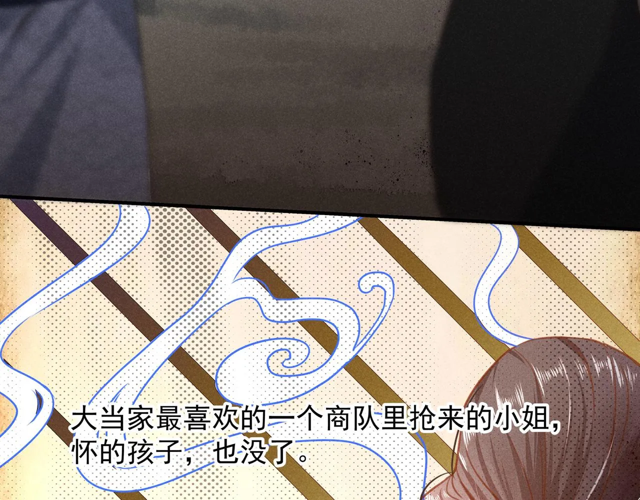 第2话 活下去 第65页