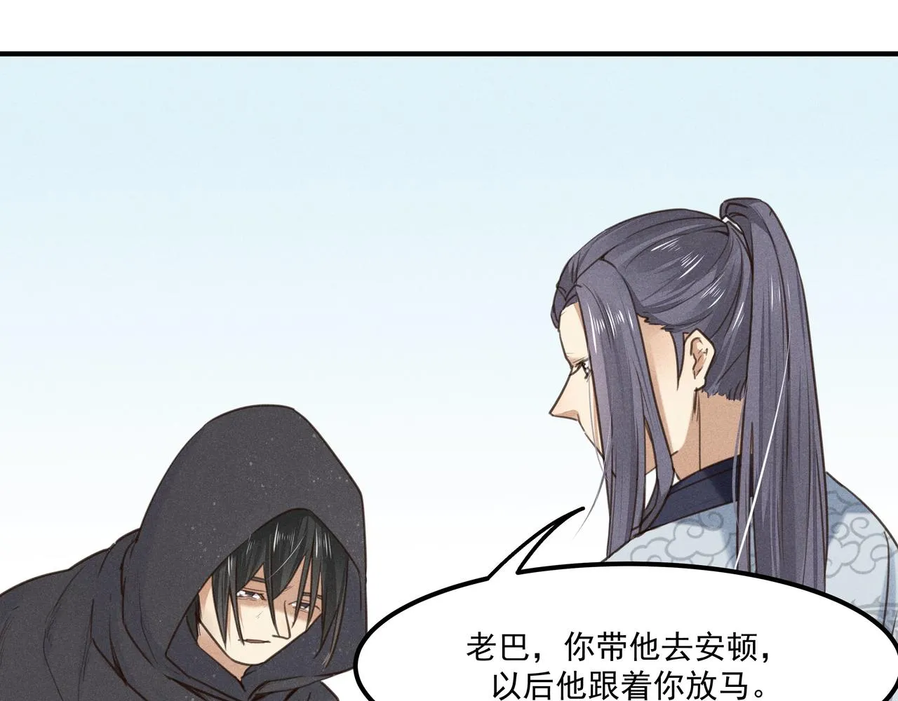 第2话 活下去 第68页