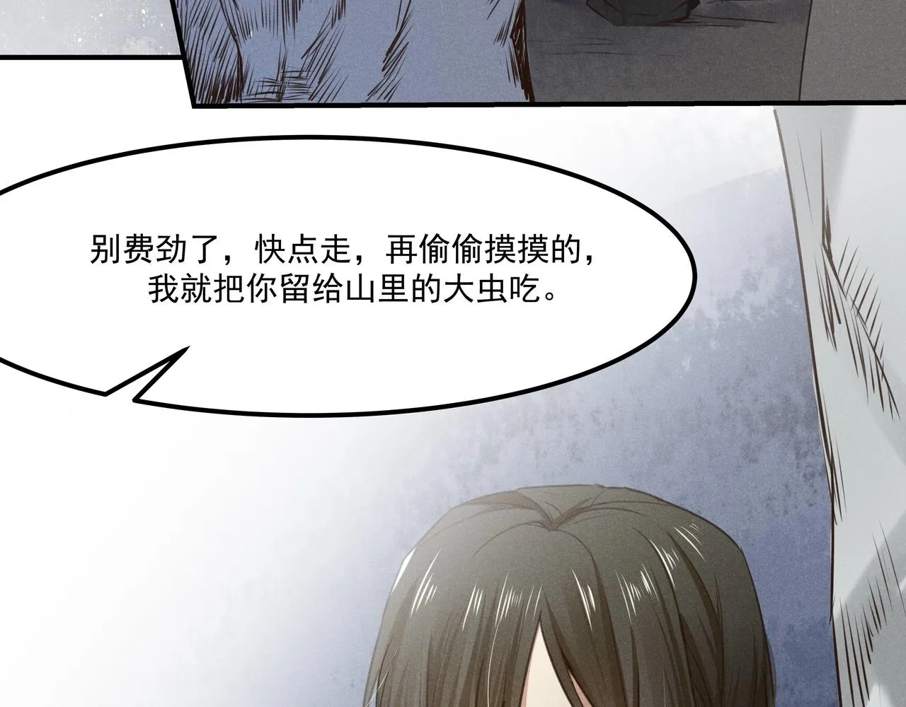 第2话 活下去 第74页