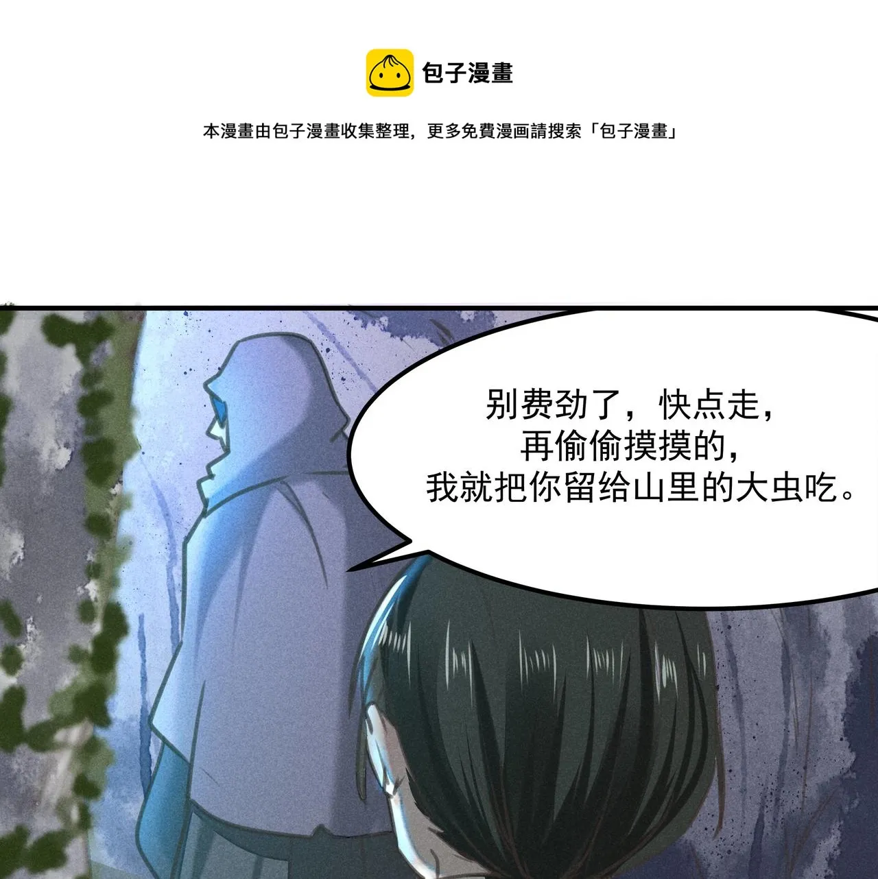 第3话 神佑 第1页