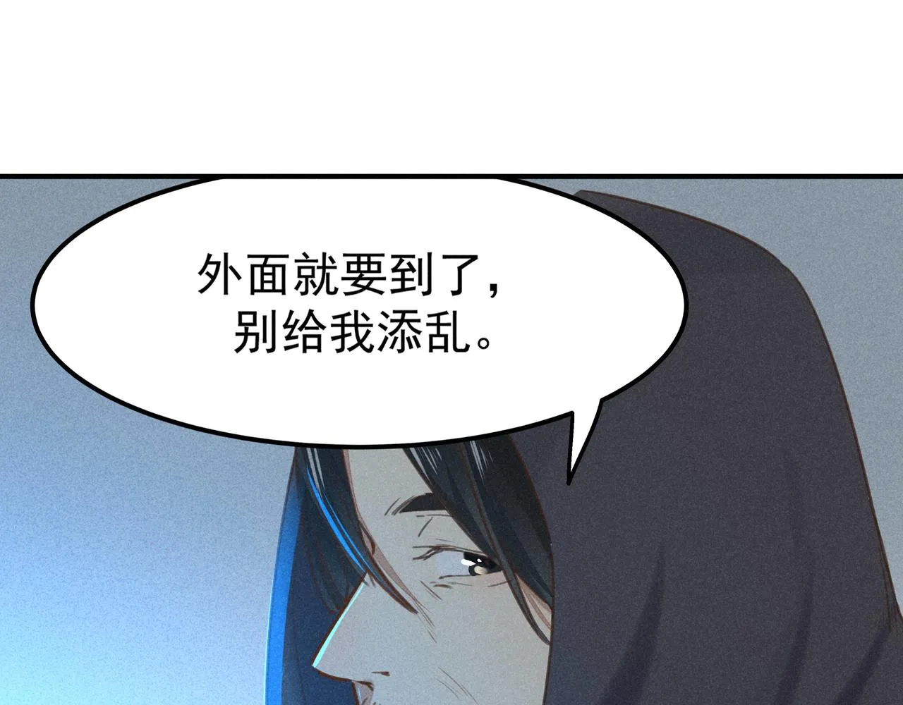第3话 神佑 第6页