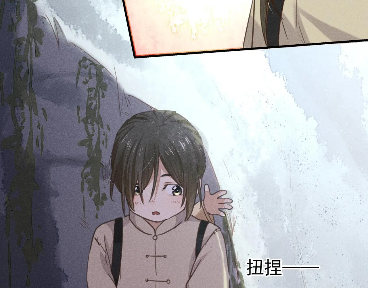 第3话 神佑 第15页
