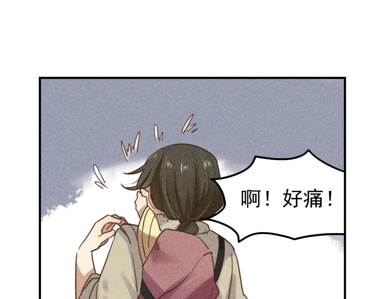 第3话 神佑 第17页