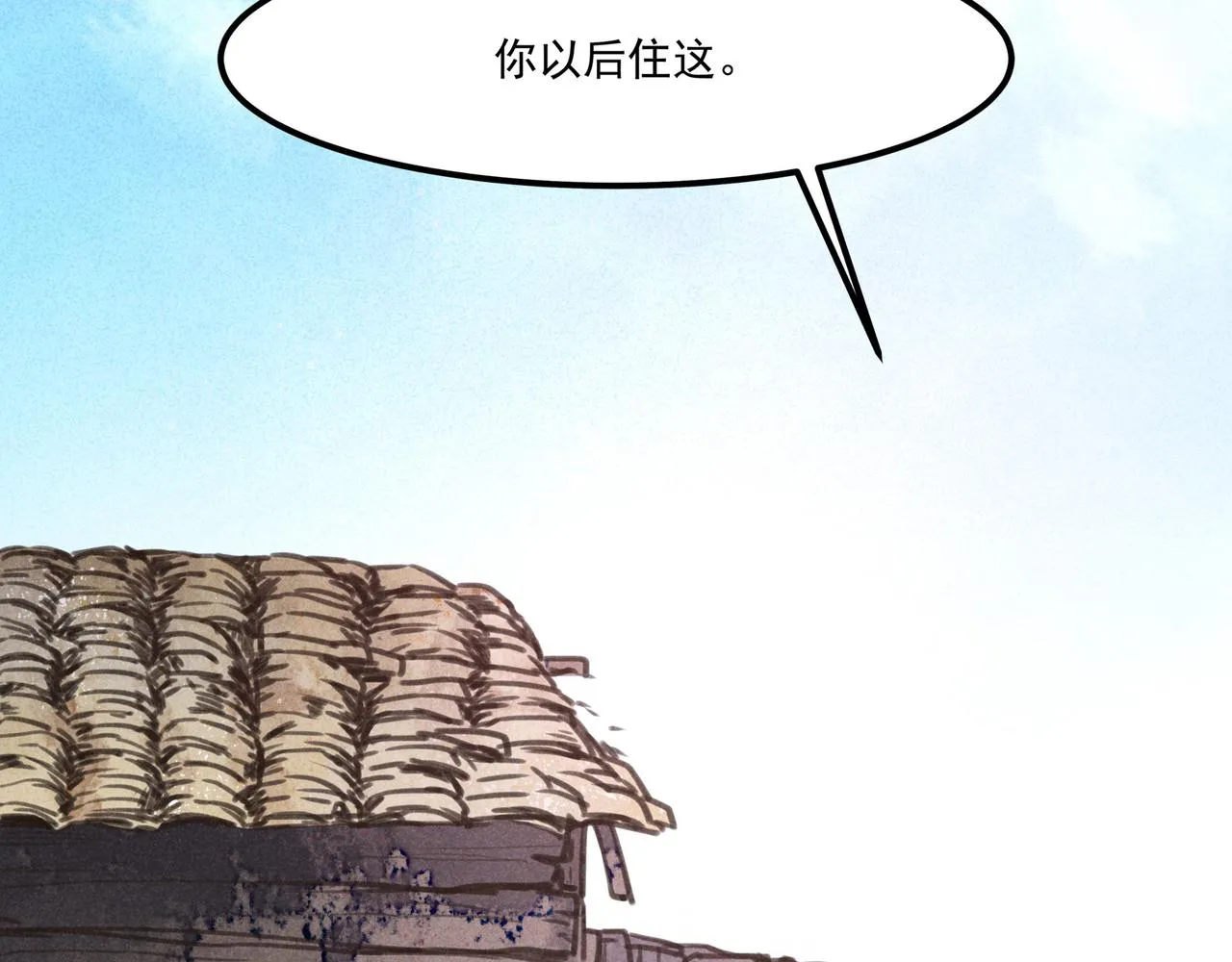 第3话 神佑 第20页