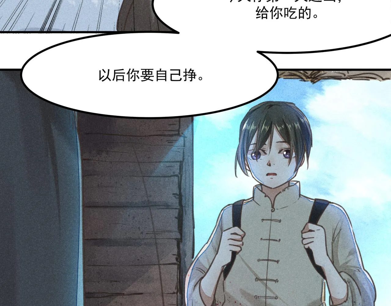 第3话 神佑 第23页