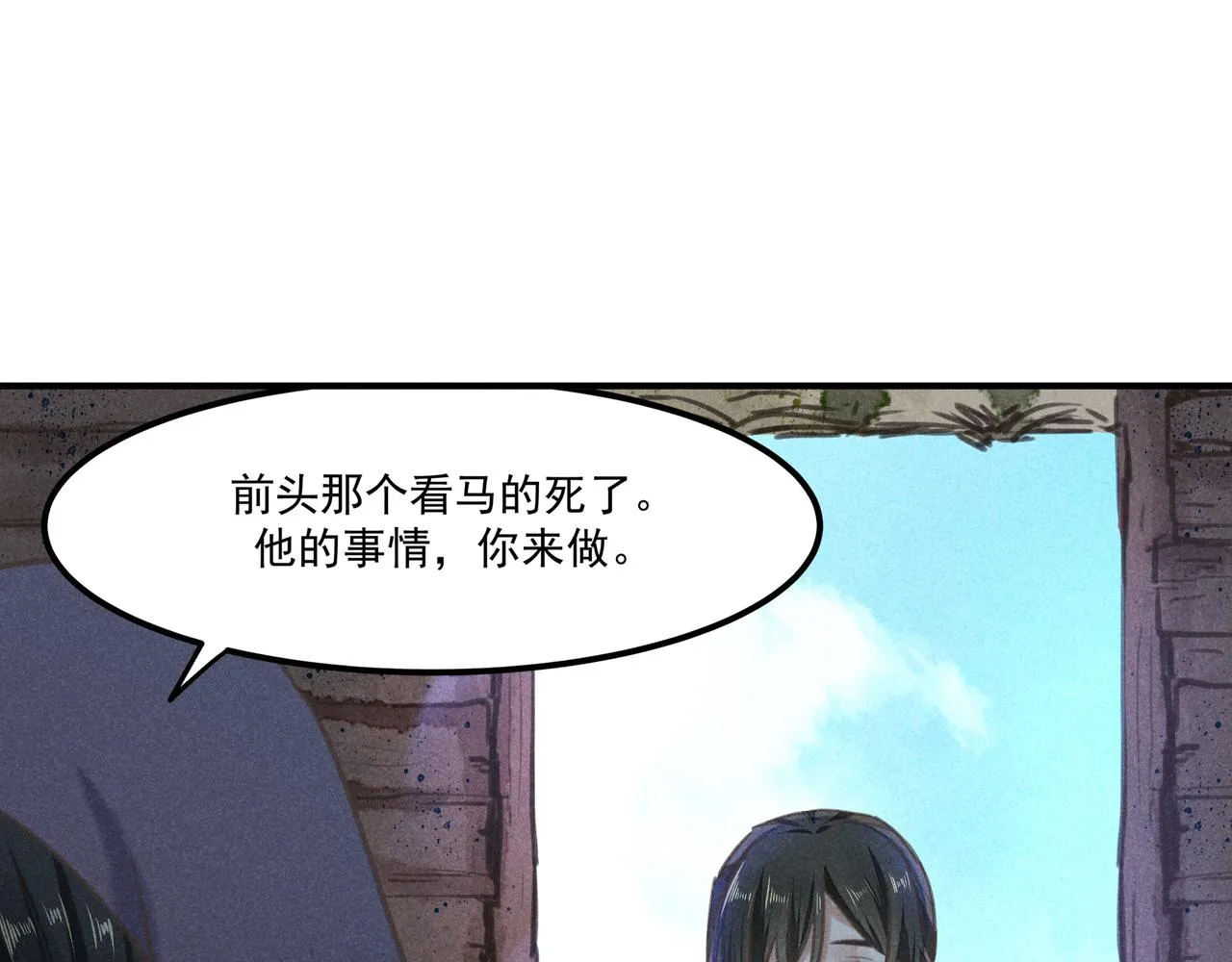 第3话 神佑 第29页
