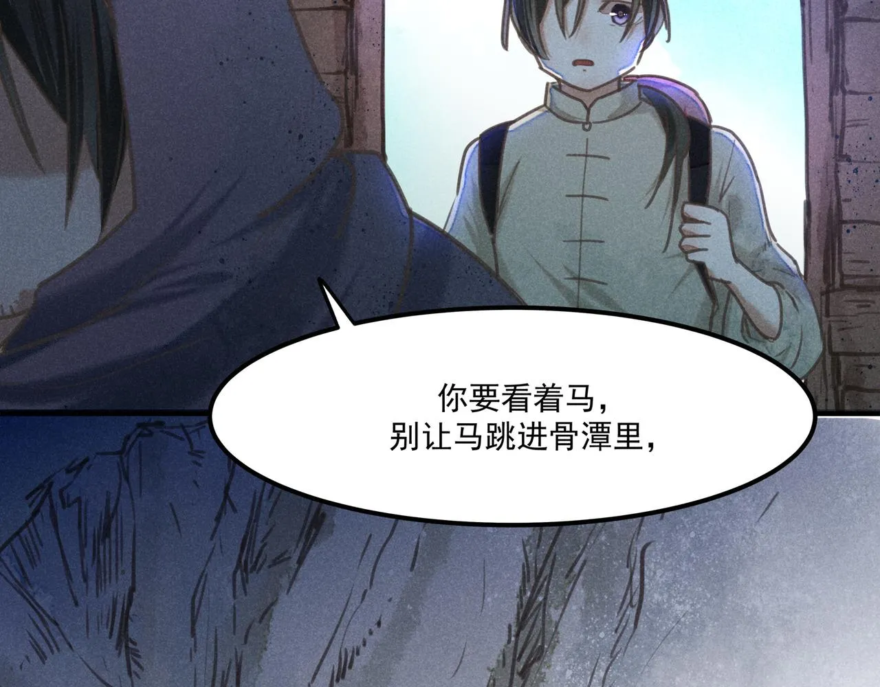 第3话 神佑 第30页