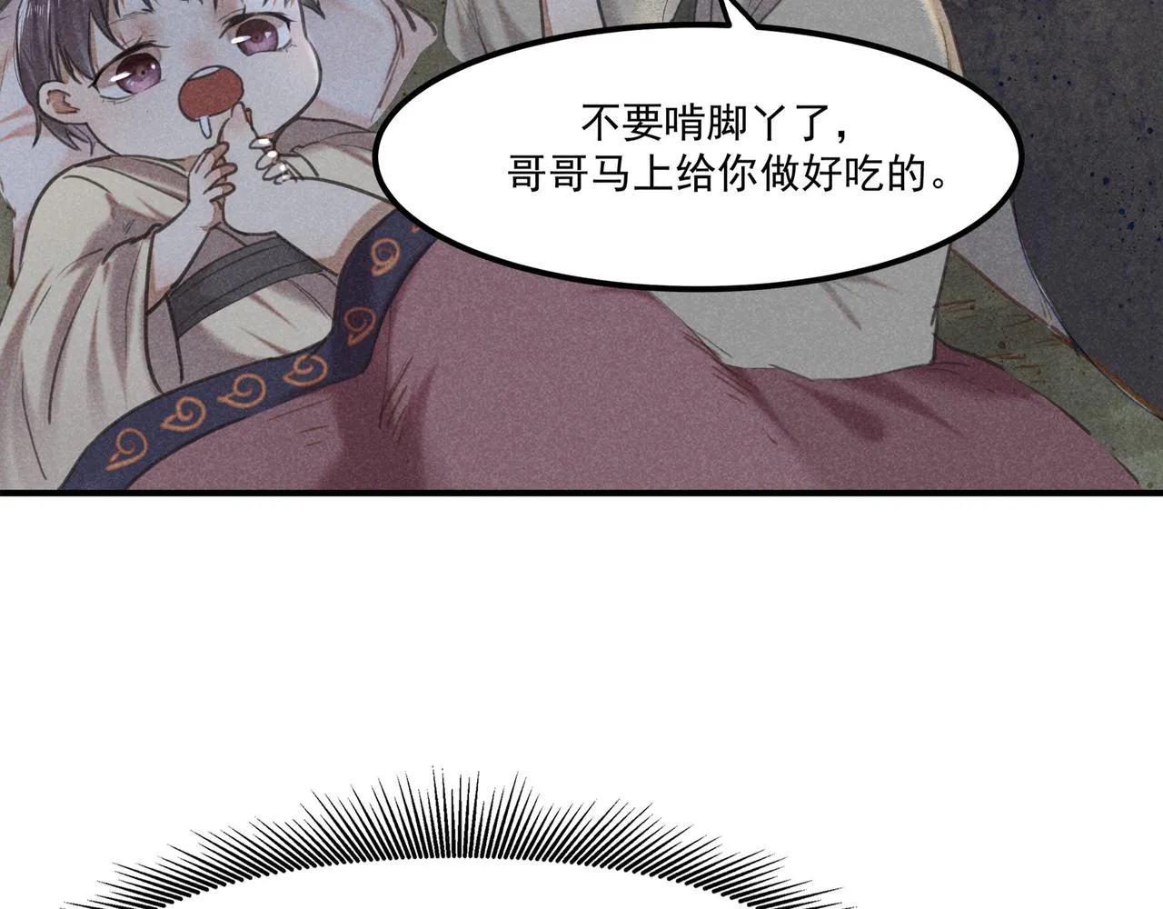 第3话 神佑 第40页