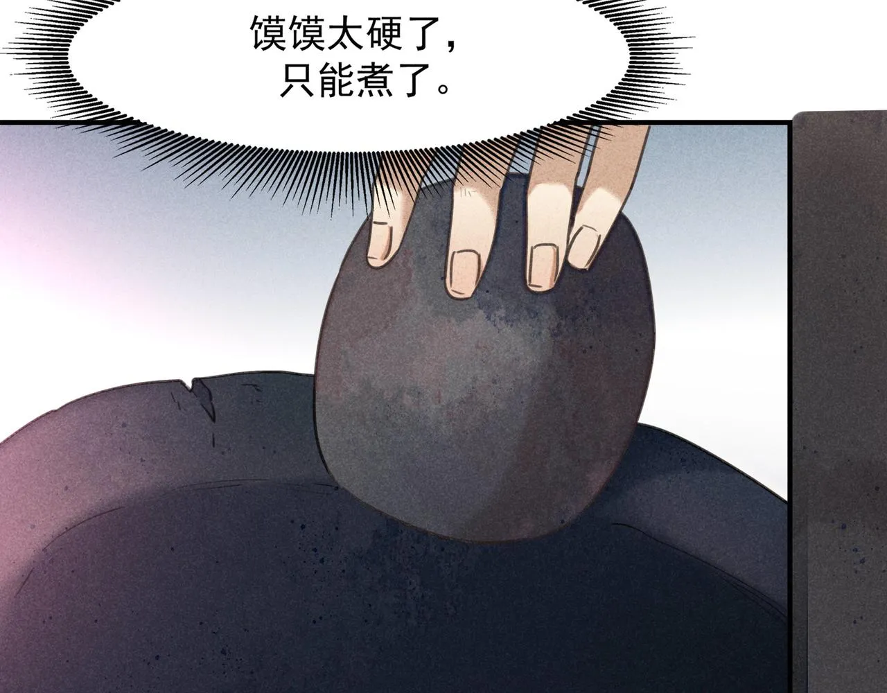 第3话 神佑 第41页