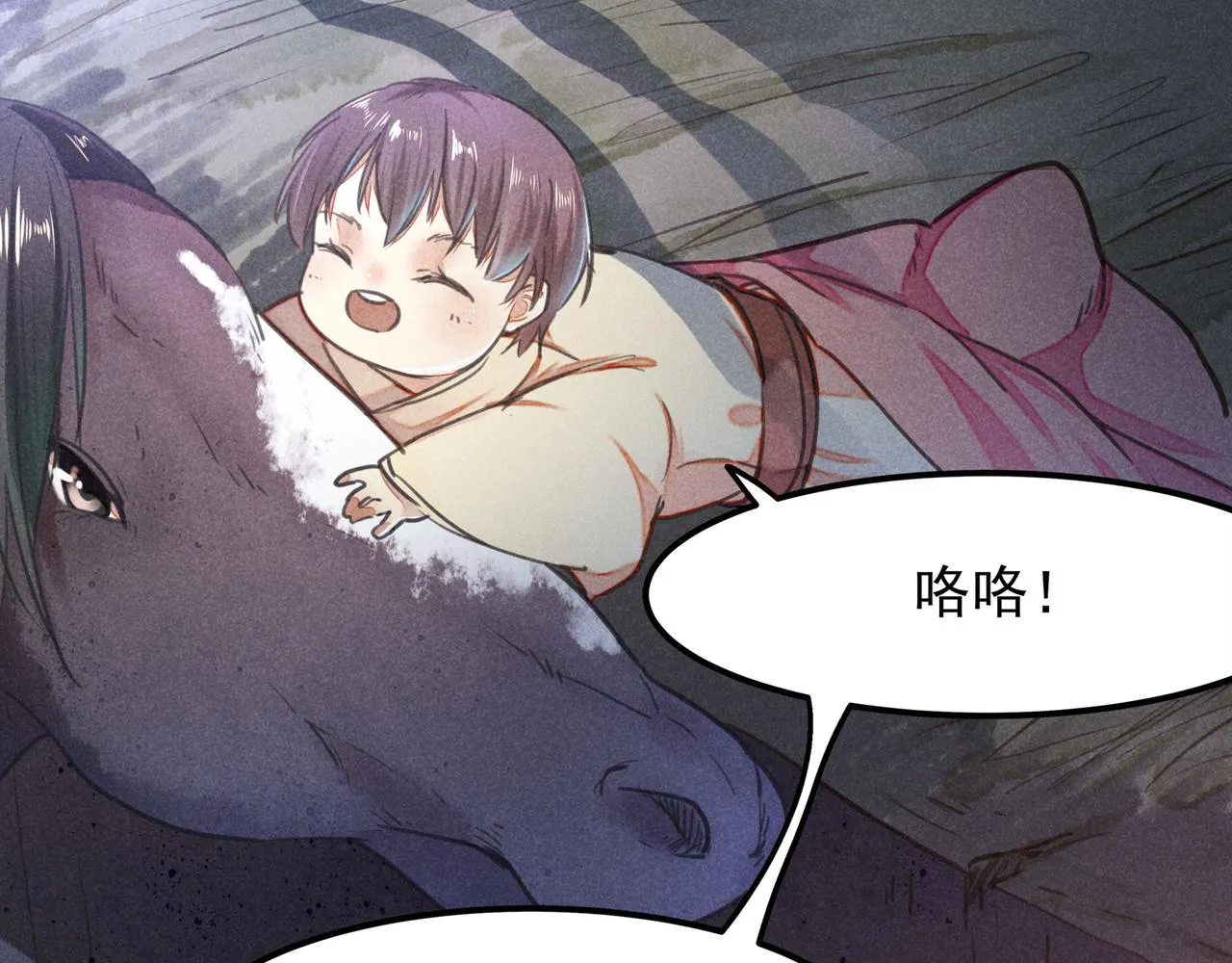 第3话 神佑 第55页
